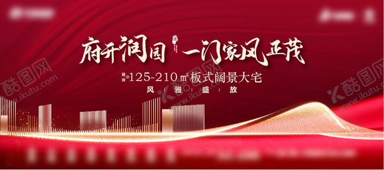 编号：91760501091804174329【酷图网】源文件下载-地产开盘主画面主KV