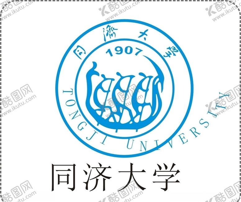 编号：54487310081126566577【酷图网】源文件下载-同济大学