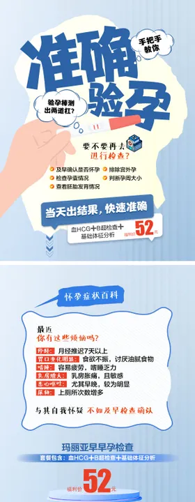 小红书手把手教你准确验孕