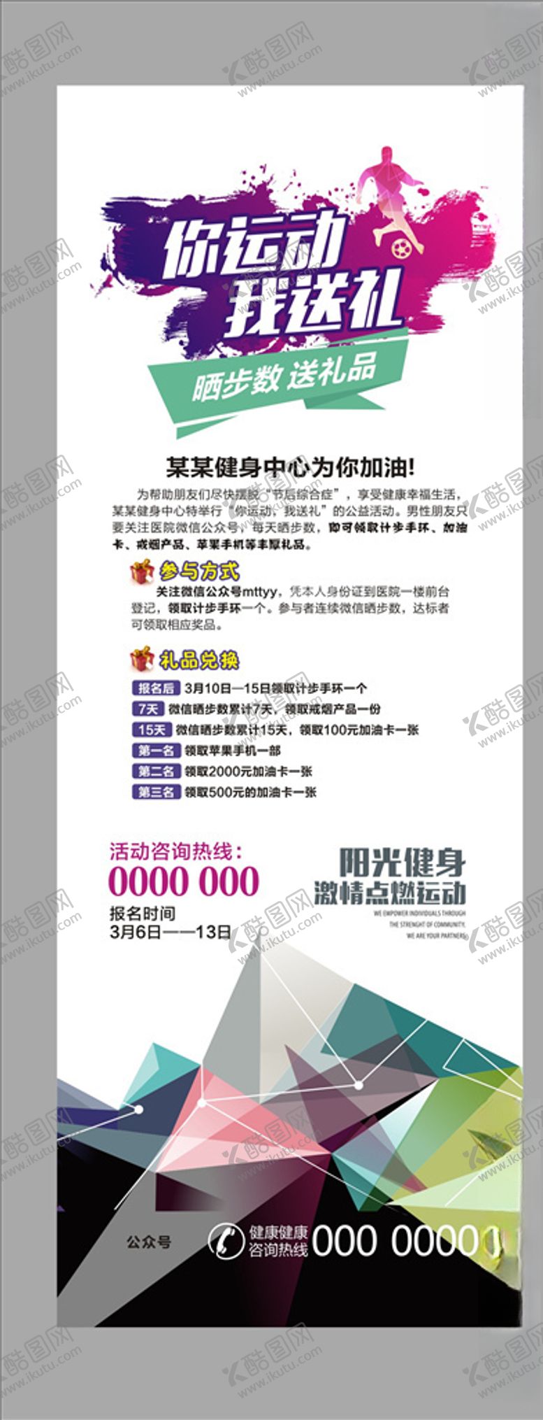 编号：47052904211626409192【酷图网】源文件下载-健身