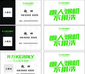 开力名片