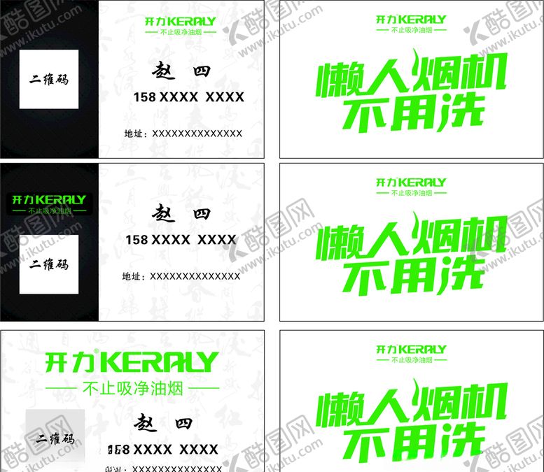 编号：10567309150826507225【酷图网】源文件下载-开力名片