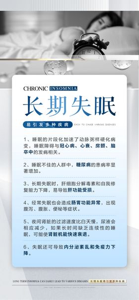 医美科普常识海报