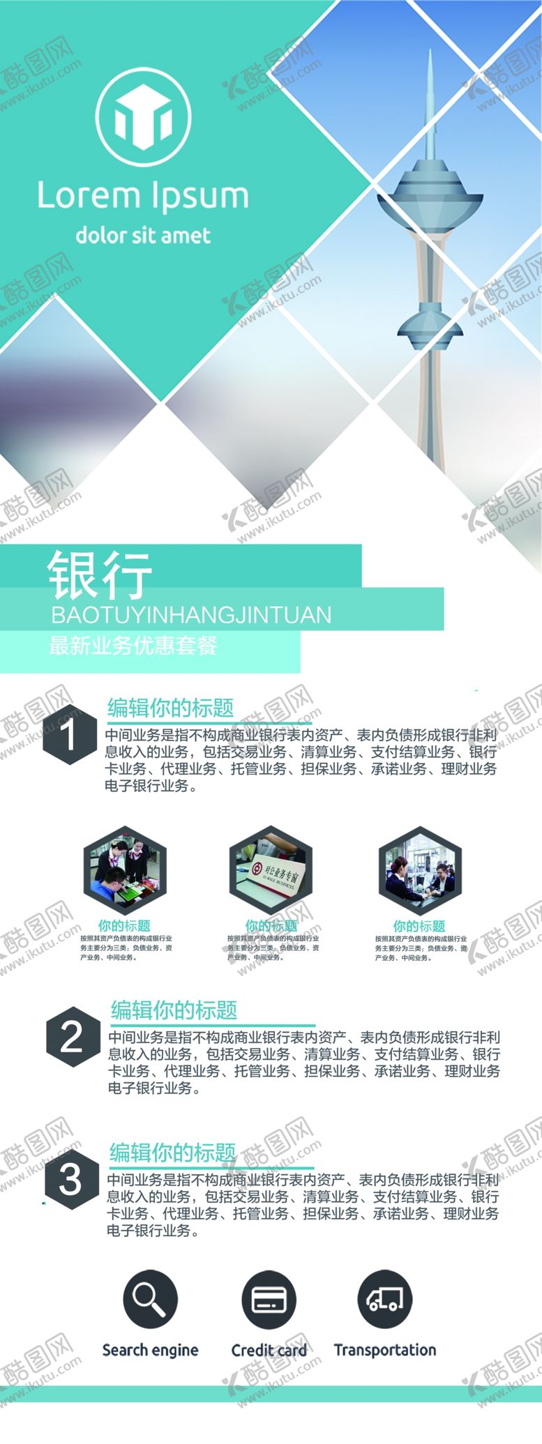 编号：56709110172207178440【酷图网】源文件下载-招聘展架