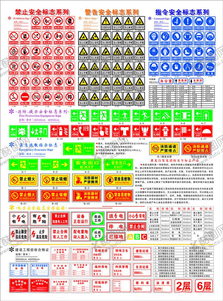 编号：71741709260804225689【酷图网】源文件下载-禁止警示提示标识