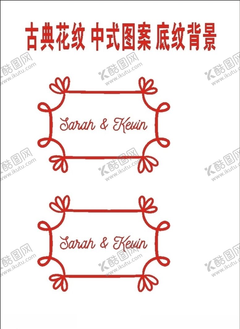 编号：93427809281047256245【酷图网】源文件下载-原创底纹花框2001年