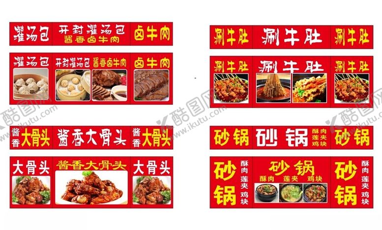 编号：78332202130141461930【酷图网】源文件下载-小吃车