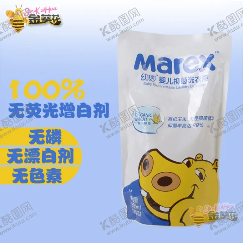 编号：89452210111536546897【酷图网】源文件下载-母婴婴儿洗衣液