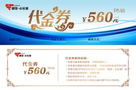 观致汽车代金券