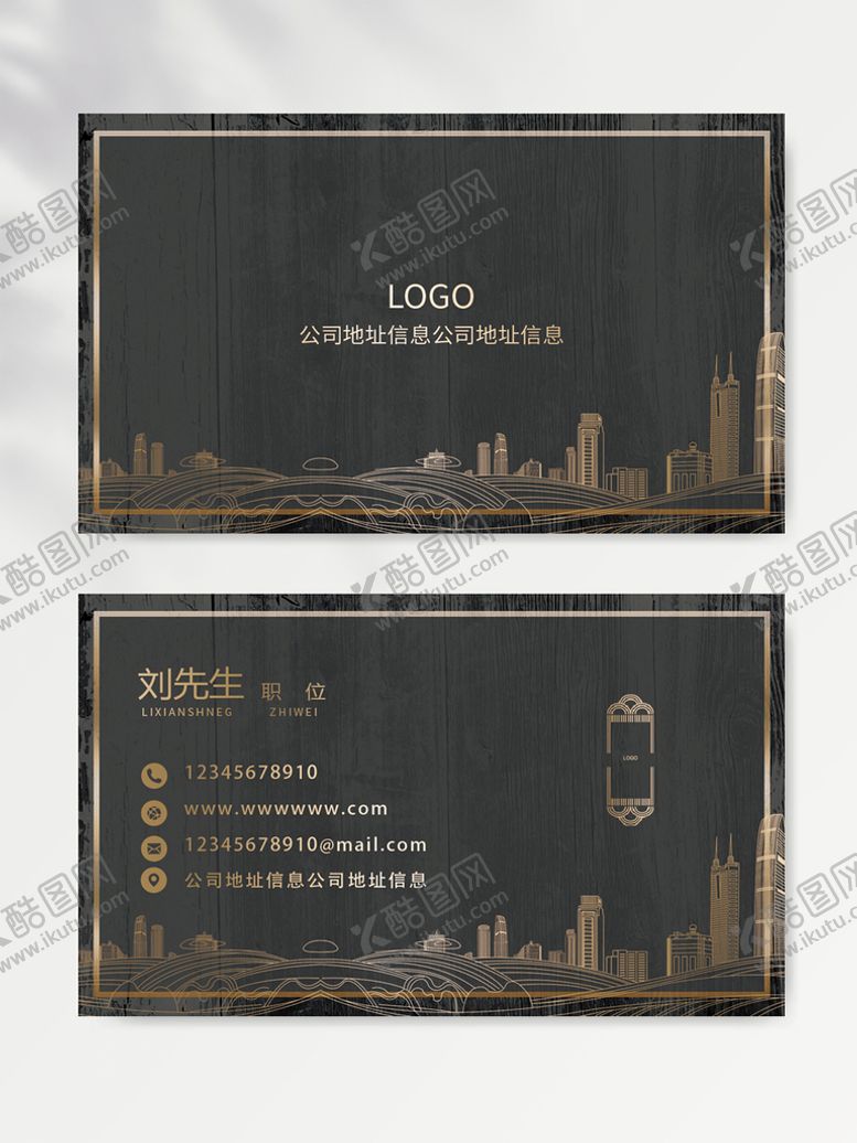 编号：10462309201200043241【酷图网】源文件下载-名片模版