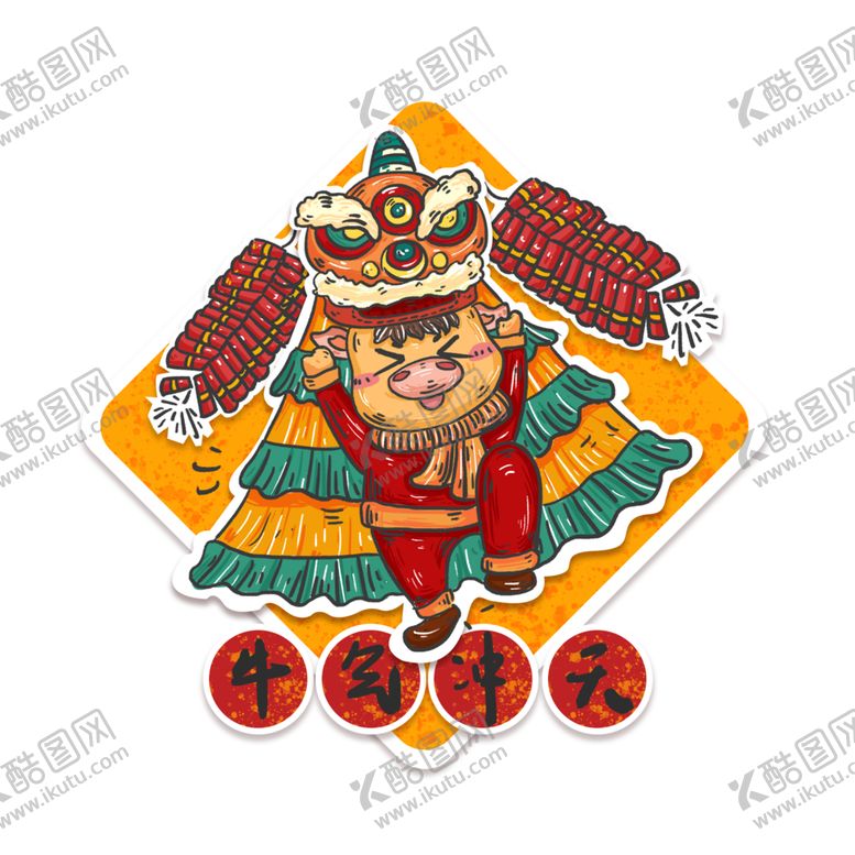 编号：28087110021822108867【酷图网】源文件下载-牛年形象