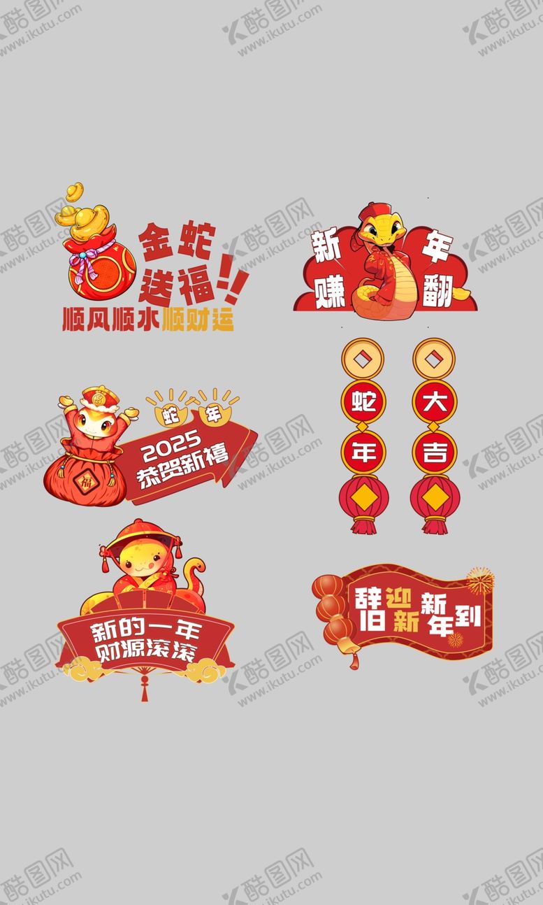 编号：40028801282219447410【酷图网】源文件下载-蛇年手举牌春节手举牌