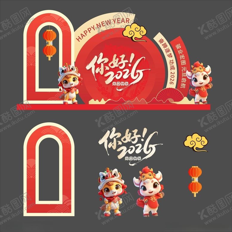 编号：19654804040522009456【酷图网】源文件下载-马年打卡