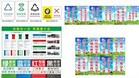 垃圾分类广告