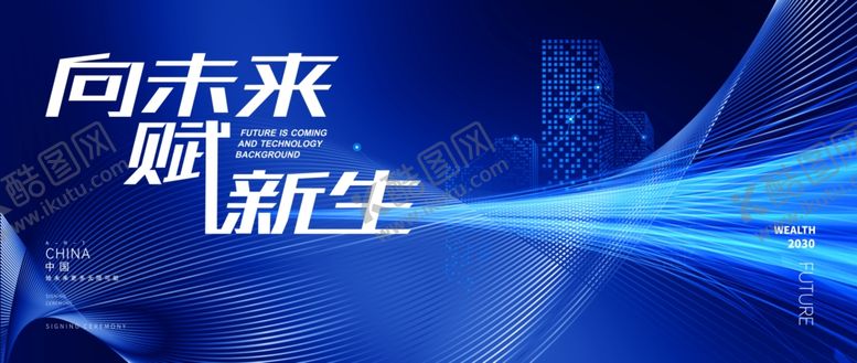 编号：63538504291800348207【酷图网】源文件下载-蓝色科技KV