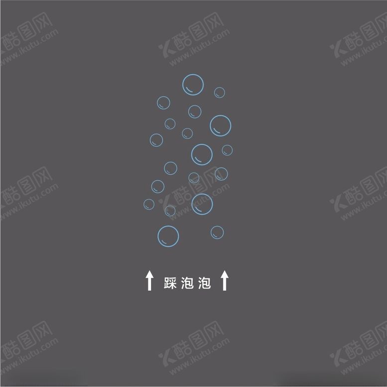 编号：20584502230847372053【酷图网】源文件下载-儿童地面游戏踩泡泡