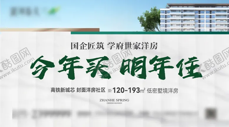 编号：17648201310127163261【酷图网】源文件下载-地产轮播海报