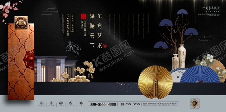 编号：74137810082040076424【酷图网】源文件下载-中式古典地产展板