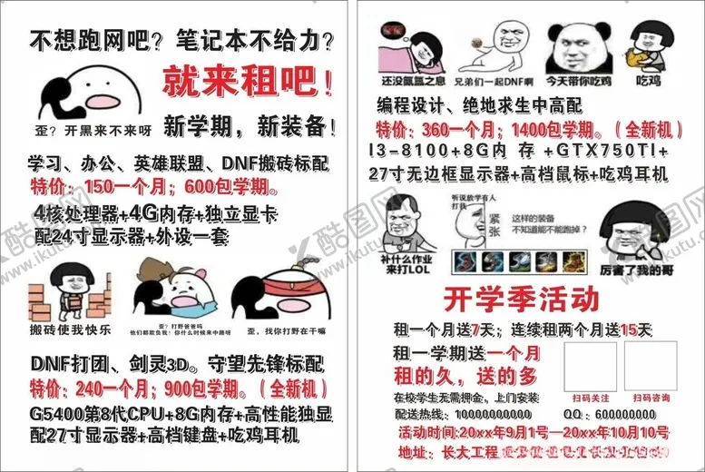 编号：23793609141721439467【酷图网】源文件下载-职场吐槽漫画合集