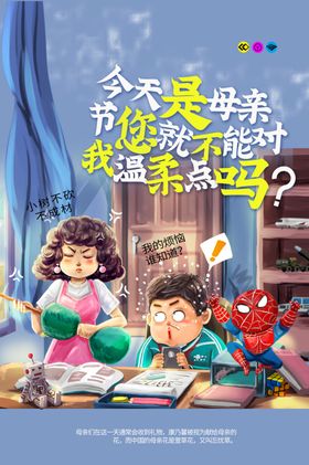 母亲节