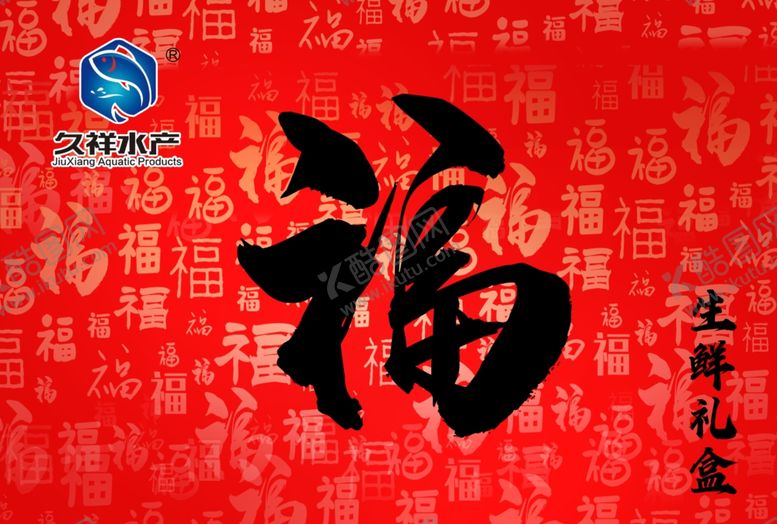 编号：77652310112259102978【酷图网】源文件下载-红色福字