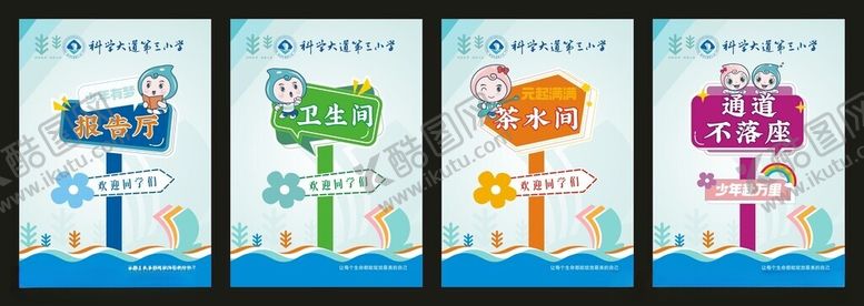 编号：54893204110035439580【酷图网】源文件下载-学样指引牌