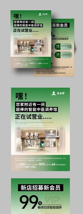 新品展销会DM单页