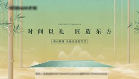 地产湖山院落新中式主画面