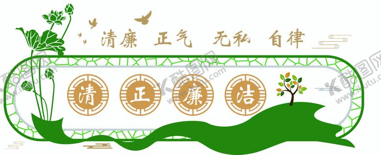 编号：33748401270327273514【酷图网】源文件下载-清正廉洁