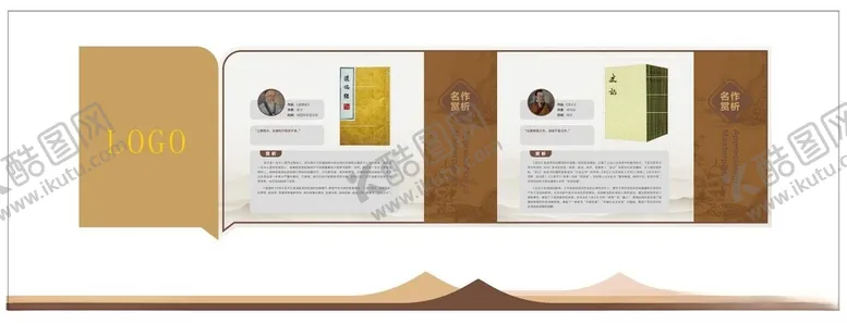 编号：85094902222225354644【酷图网】源文件下载-史记