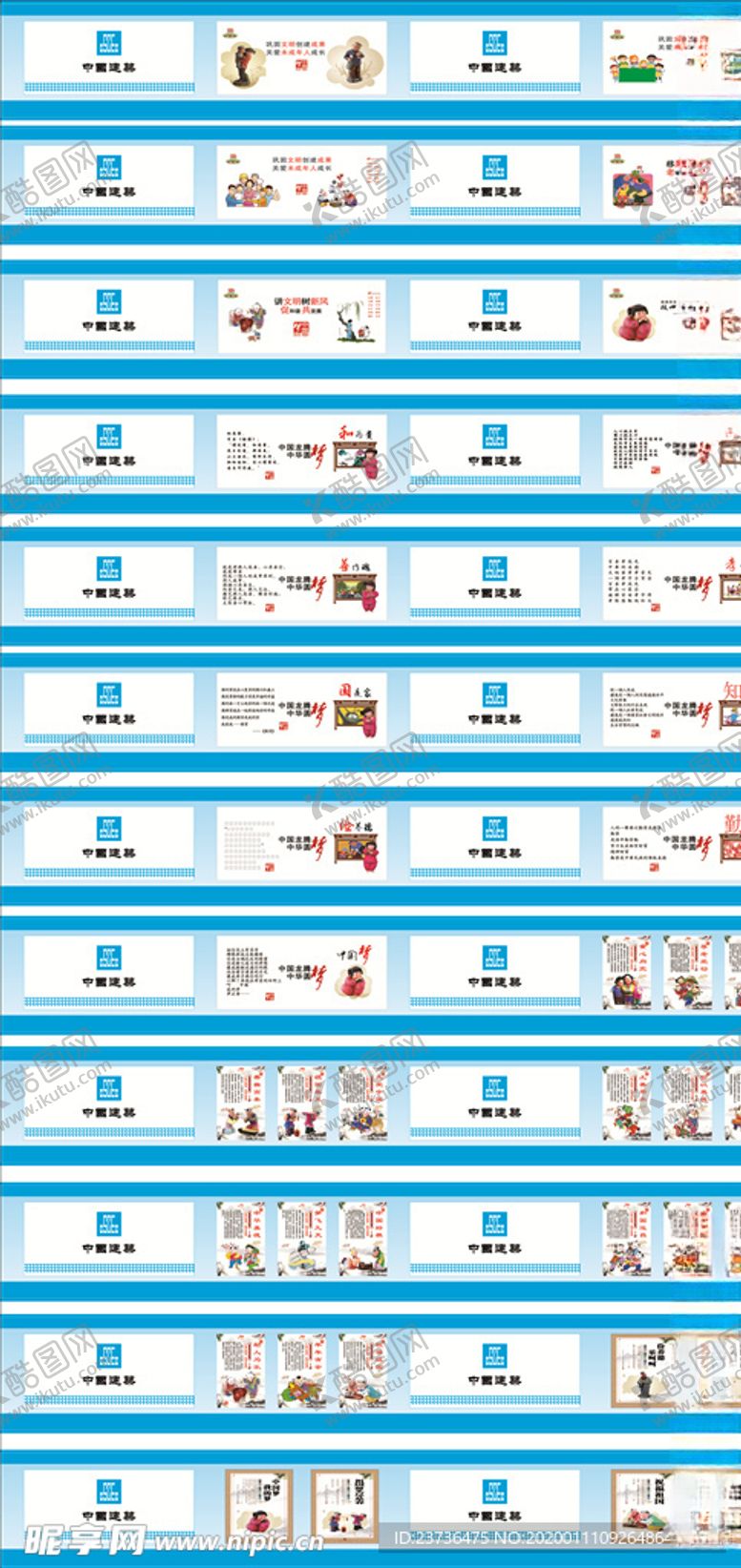 编号：77227210162217504242【酷图网】源文件下载-中建围挡