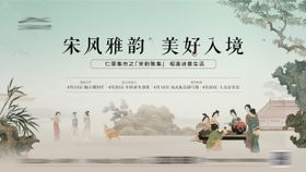 宋式暖场主画面