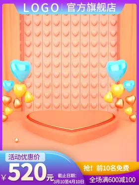 淘宝主图电商首页系统大促