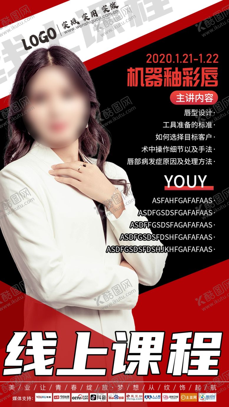 编号：60852810181040161588【酷图网】源文件下载-线上课程