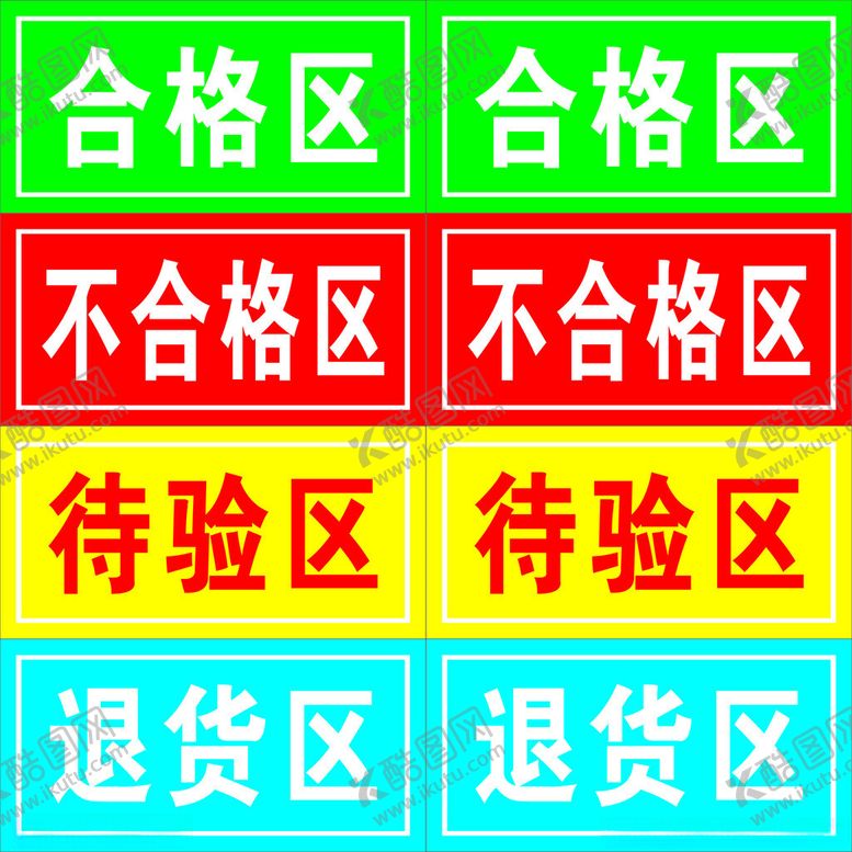 编号：68639701271602127060【酷图网】源文件下载-制度牌