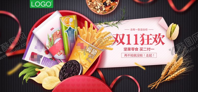 编号：41934306160432519062【酷图网】源文件下载-双11狂欢