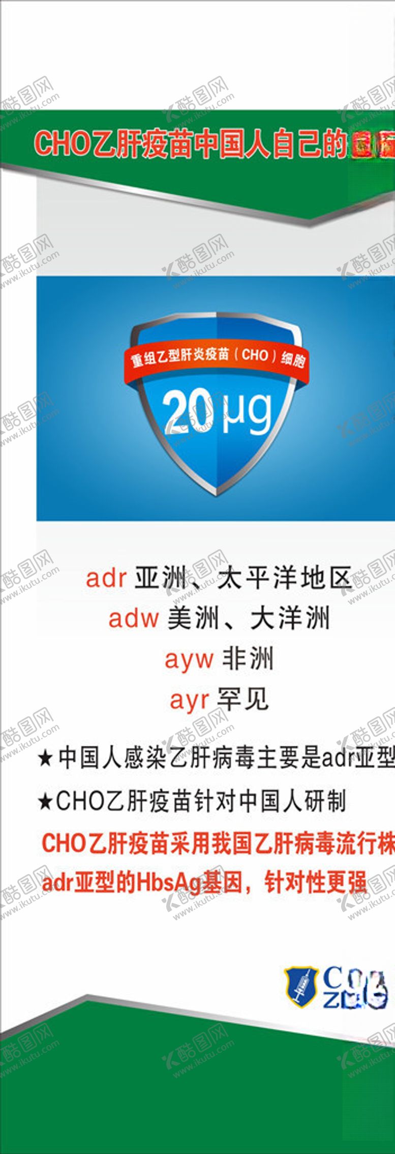 编号：48053509212144333225【酷图网】源文件下载-医院宣传展架