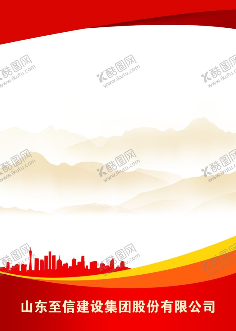编号：31706909300425457469【酷图网】源文件下载-宣传底图