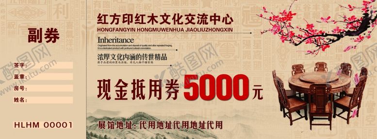 编号：33400909201917183155【酷图网】源文件下载-实木家具