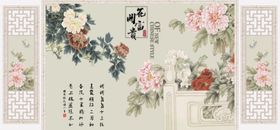 花鸟画牡丹背景墙