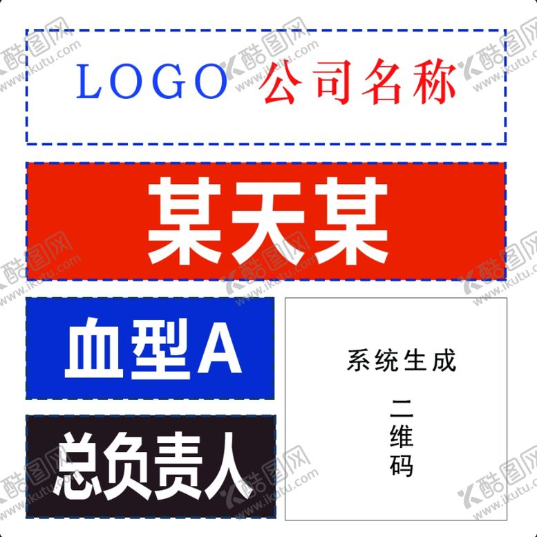 编号：36604206300927509398【酷图网】源文件下载-安全帽上用标签样式
