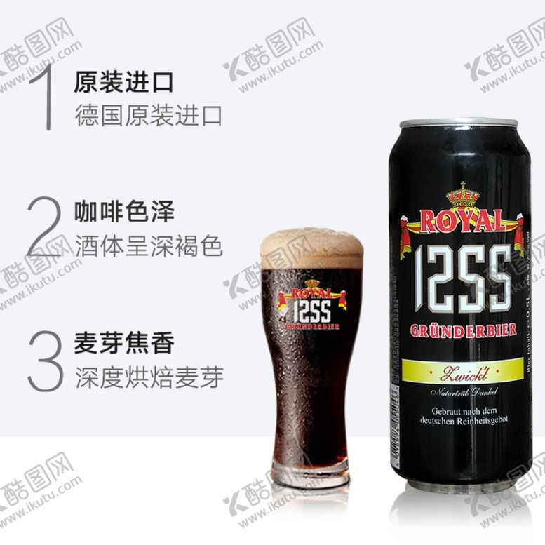 编号：26819011301854332563【酷图网】源文件下载-电商酒水主图详情海报