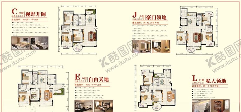 编号：37334505190743091543【酷图网】源文件下载-房地产楼书