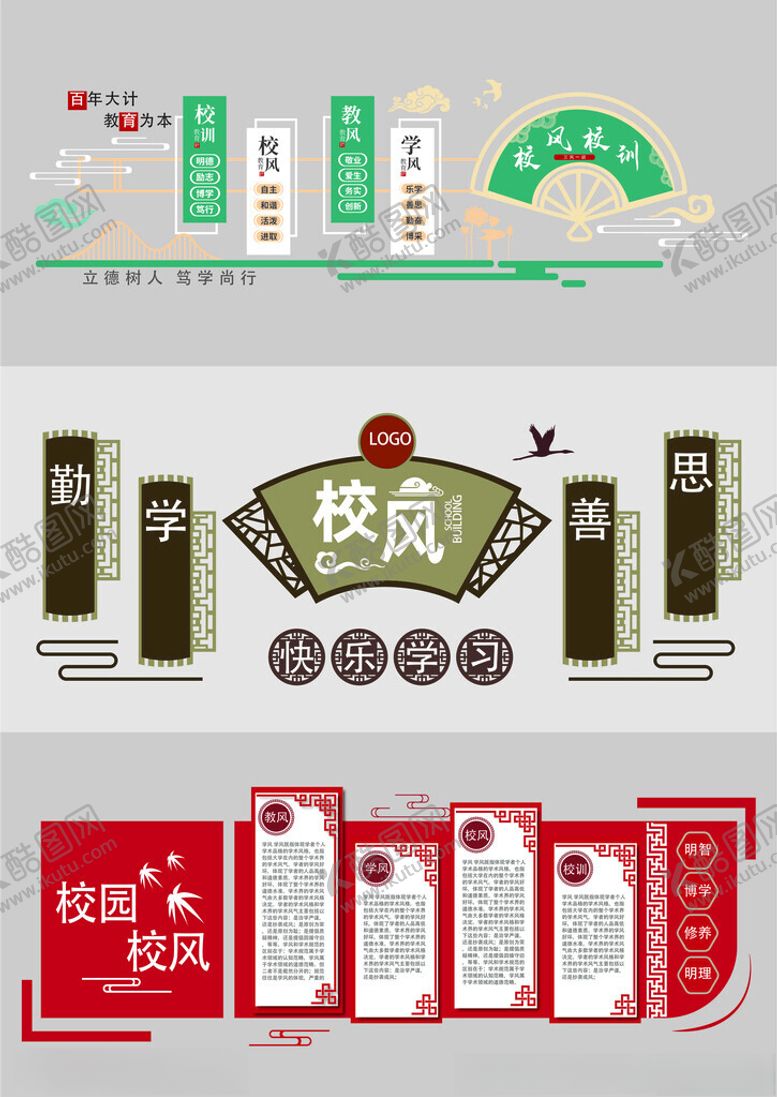 编号：84323904071103336206【酷图网】源文件下载-形象墙