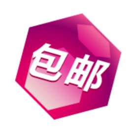 淘宝包邮降价清新秋季促销标签