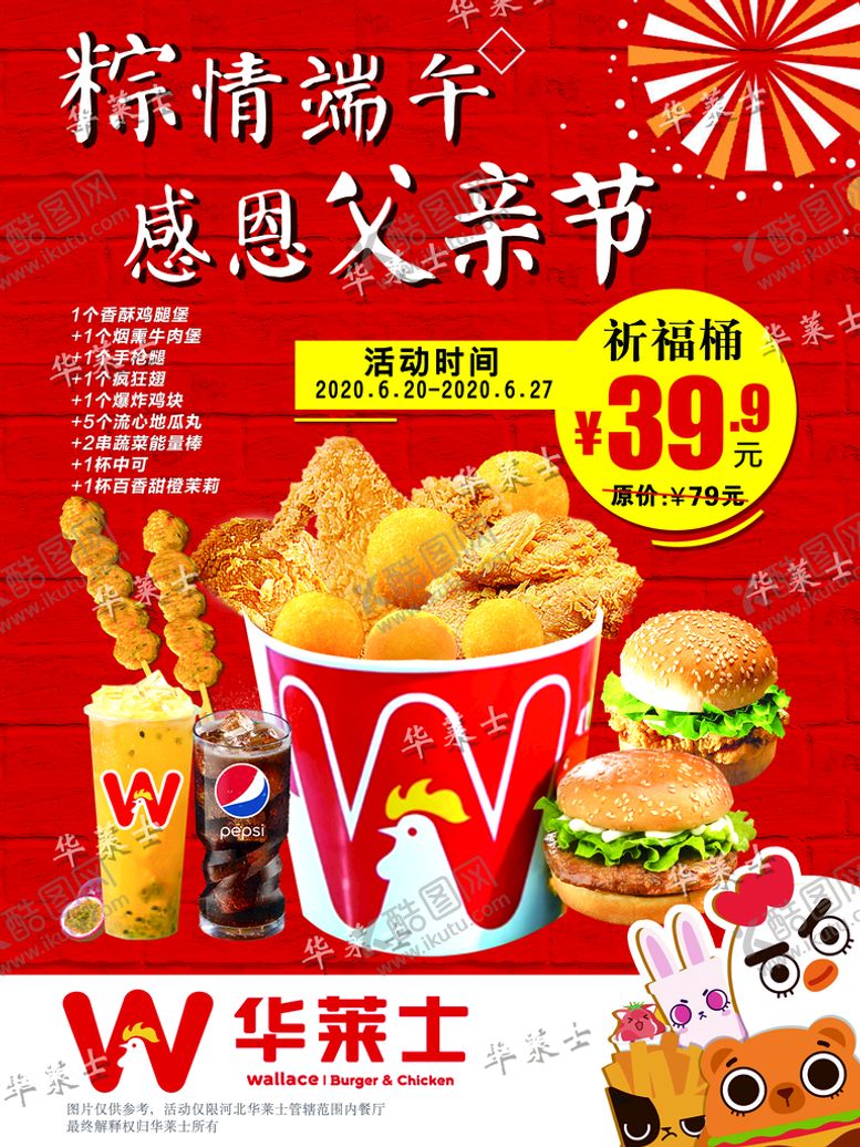 编号：54769809171324334967【酷图网】源文件下载-父亲