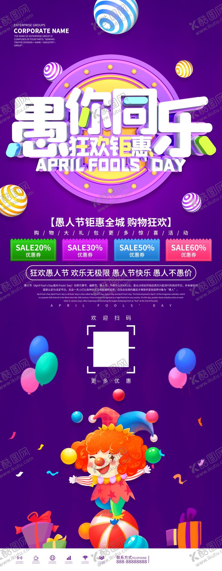 编号：91661409271223006971【酷图网】源文件下载-愚人节