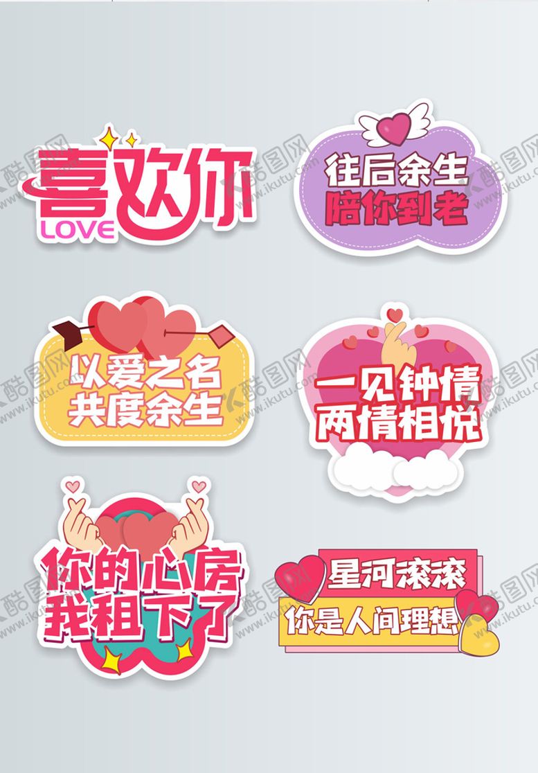 编号：21330211021924237306【酷图网】源文件下载-婚礼求婚告白拍照情人节手举牌 