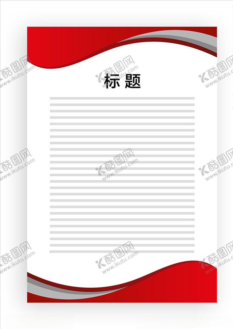 编号：82077506191634563251【酷图网】源文件下载-展板模板