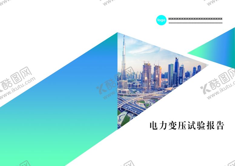 编号：71622004120859455108【酷图网】源文件下载-科技类别封皮